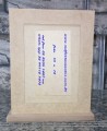Porta Retrato mdf vertical